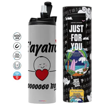Σ΄αγαπώ τόοοοσο πολύ (Κορίτσι)!!!, Tumbler stainless steel GREY 600ml
