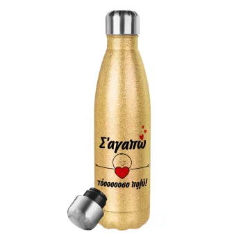 Σ΄αγαπώ τόοοοσο πολύ (Κορίτσι)!!!, Glitter gold stainless steel thermos bottle, double-walled, 500ml