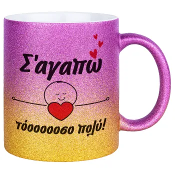 Σ΄αγαπώ τόοοοσο πολύ (Κορίτσι)!!!, Κούπα Χρυσή/Ροζ Glitter, κεραμική, 330ml