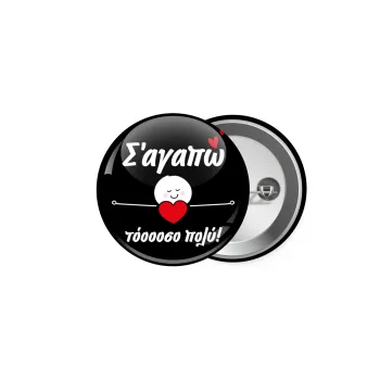 Σ΄αγαπώ τόοοοσο πολύ (Κορίτσι)!!!, Κονκάρδα παραμάνα 5cm