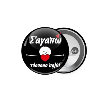 Σ΄αγαπώ τόοοοσο πολύ (Κορίτσι)!!!, Κονκάρδα παραμάνα 5.9cm