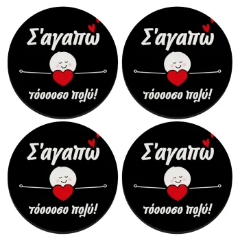 Σ΄αγαπώ τόοοοσο πολύ (Κορίτσι)!!!, ΣΕΤ 4 Σουβέρ ξύλινα στρογγυλά (9cm)