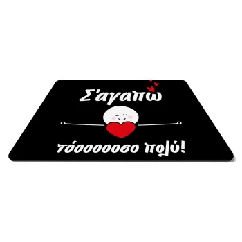 Σ΄αγαπώ τόοοοσο πολύ (Κορίτσι)!!!, Mousepad rect 27x19cm