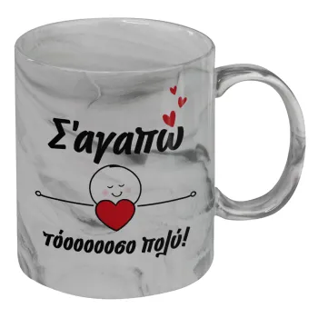 Σ΄αγαπώ τόοοοσο πολύ (Κορίτσι)!!!, Mug ceramic marble style, 330ml