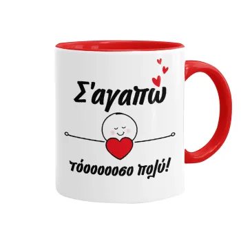 Σ΄αγαπώ τόοοοσο πολύ (Κορίτσι)!!!, Κούπα χρωματιστή κόκκινη, κεραμική, 330ml