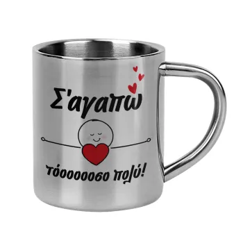 Σ΄αγαπώ τόοοοσο πολύ (Κορίτσι)!!!, Mug Stainless steel double wall 300ml