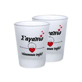Σ΄αγαπώ τόοοοσο πολύ (Κορίτσι)!!!, Σφηνοπότηρα γυάλινα 45ml του πάγου (2 τεμάχια)