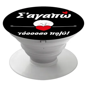 Σ΄αγαπώ τόοοοσο πολύ (Κορίτσι)!!!, Phone Holders Stand  White Hand-held Mobile Phone Holder