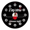 Wooden wall clock (20cm)