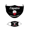 Μάσκα υφασμάτινη παιδική πολλαπλών στρώσεων με υποδοχή φίλτρου
