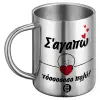 BIG Mug Stainless steel double wall (450ml)