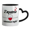 Mug heart black handle, ceramic, 330ml