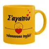 Ceramic coffee mug yellow, 330ml