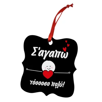 Σ΄αγαπώ τόοοοσο πολύ (Κορίτσι)!!!, Christmas ornament polygon wooden 7.5cm