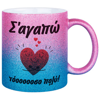 Σ΄αγαπώ τόοοοσο πολύ καρδιά, Κούπα Χρυσή/Μπλε Glitter, κεραμική, 330ml