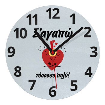 Σ΄αγαπώ τόοοοσο πολύ καρδιά, Ρολόι τοίχου γυάλινο (20cm)