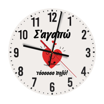 Σ΄αγαπώ τόοοοσο πολύ καρδιά, Ρολόι τοίχου ξύλινο (30cm)