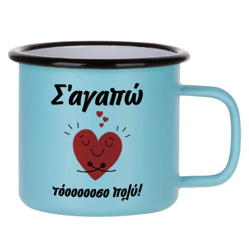 Σ΄αγαπώ τόοοοσο πολύ καρδιά, Κούπα Μεταλλική εμαγιέ ΜΑΤ σιέλ 360ml