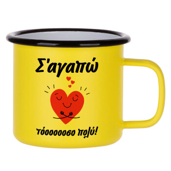 Σ΄αγαπώ τόοοοσο πολύ καρδιά, Κούπα Μεταλλική εμαγιέ ΜΑΤ Κίτρινη 360ml