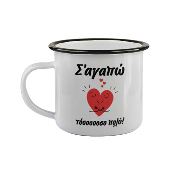 Σ΄αγαπώ τόοοοσο πολύ καρδιά, Κούπα εμαγιέ με μαύρο χείλος 360ml