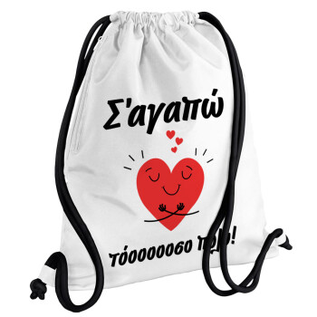 Σ΄αγαπώ τόοοοσο πολύ καρδιά, Backpack pouch GYMBAG white, with pocket (40x48cm) & thick cords