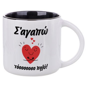 Σ΄αγαπώ τόοοοσο πολύ καρδιά, Κούπα κεραμική 400ml Λευκή/Μαύρη