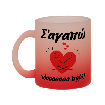 Σ΄αγαπώ τόοοοσο πολύ καρδιά, Κούπα γυάλινη δίχρωμη με βάση το κόκκινο ματ, 330ml