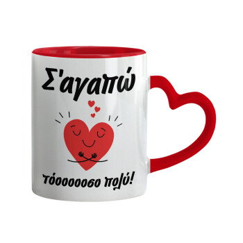 Σ΄αγαπώ τόοοοσο πολύ καρδιά, Mug heart red handle, ceramic, 330ml