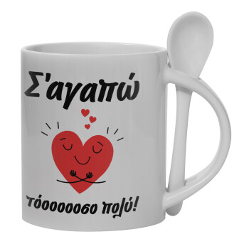 Σ΄αγαπώ τόοοοσο πολύ καρδιά, Ceramic coffee mug with Spoon, 330ml (1pcs)