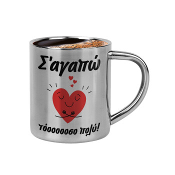 Σ΄αγαπώ τόοοοσο πολύ καρδιά, Double-wall metal cup for espresso (220ml)