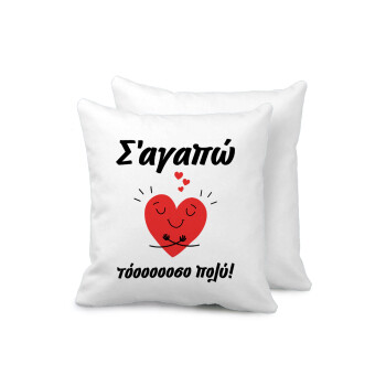 Σ΄αγαπώ τόοοοσο πολύ καρδιά, Sofa cushion 40x40cm includes filling