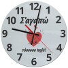 Ρολόι τοίχου γυάλινο (30cm)