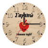 Ρολόι τοίχου ξύλινο plywood (20cm)