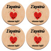 ΣΕΤ x4 Σουβέρ ξύλινα στρογγυλά plywood (9cm)