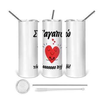 Σ΄αγαπώ τόοοοσο πολύ καρδιά, Tumbler stainless steel 600ml, with metal straw & cleaning brush