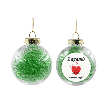 Σ΄αγαπώ τόοοοσο πολύ καρδιά, Χριστουγεννιάτικη μπάλα δένδρου διάφανη με πράσινο γέμισμα 8cm