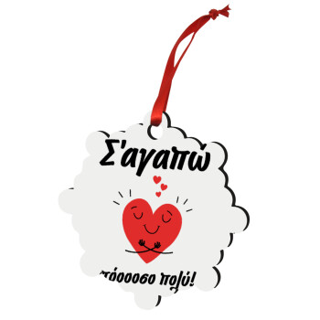 Σ΄αγαπώ τόοοοσο πολύ καρδιά, Christmas ornament snowflake wooden 7.5cm