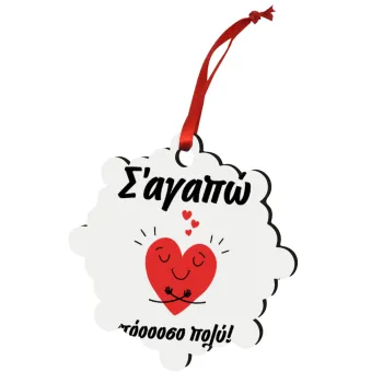 Σ΄αγαπώ τόοοοσο πολύ καρδιά, Christmas ornament snowflake wooden 7.5cm