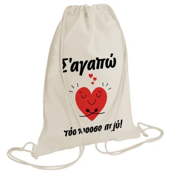 Σ΄αγαπώ τόοοοσο πολύ καρδιά, Backpack bag GYMBAG natural (28x40cm)