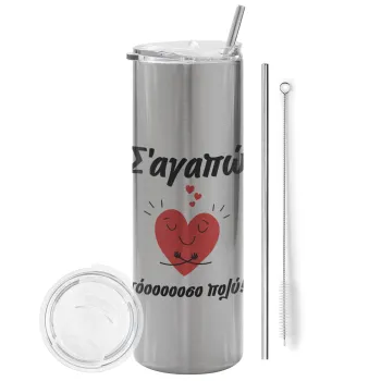 Σ΄αγαπώ τόοοοσο πολύ καρδιά, Tumbler ποτήρι θερμό Ασημένιο από ανοξείδωτο ατσάλι 600ml, με μεταλλικό καλαμάκι & βούρτσα καθαρισμού