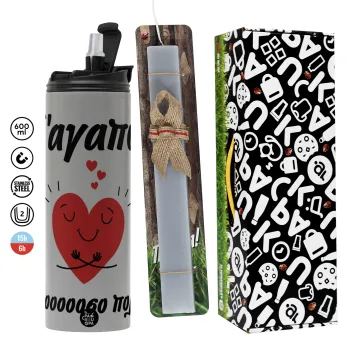 Σ΄αγαπώ τόοοοσο πολύ καρδιά, Πασχαλινή Λαμπάδα με Travel Tumbler θερμό (600ml, BPA free) & κερί αρωματικό πλακέ (30cm) (ΓΚΡΙ)