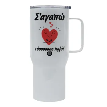 Σ΄αγαπώ τόοοοσο πολύ καρδιά, Mega Stainless steel Tumbler with lid, double wall 750L