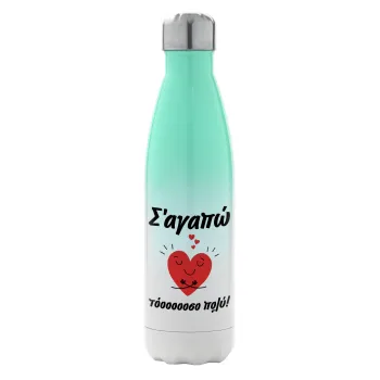 Σ΄αγαπώ τόοοοσο πολύ καρδιά, Μεταλλικό παγούρι θερμός Πράσινο/Λευκό (Stainless steel), διπλού τοιχώματος, 500ml