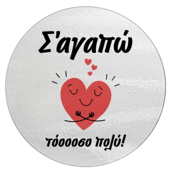 Σ΄αγαπώ τόοοοσο πολύ καρδιά, Επιφάνεια κοπής γυάλινη στρογγυλή (30cm)