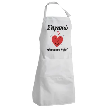 Σ΄αγαπώ τόοοοσο πολύ καρδιά, Adult Chef Apron (with sliders and 2 pockets)