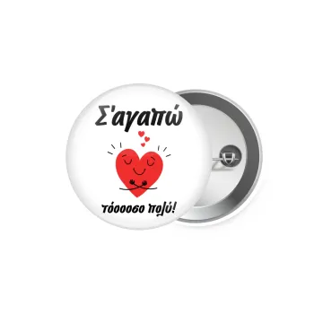 Σ΄αγαπώ τόοοοσο πολύ καρδιά, Κονκάρδα παραμάνα 5.9cm