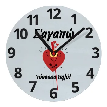 Σ΄αγαπώ τόοοοσο πολύ καρδιά, Ρολόι τοίχου γυάλινο (20cm)