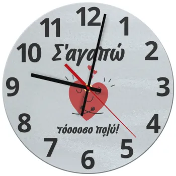 Σ΄αγαπώ τόοοοσο πολύ καρδιά, Ρολόι τοίχου γυάλινο (30cm)