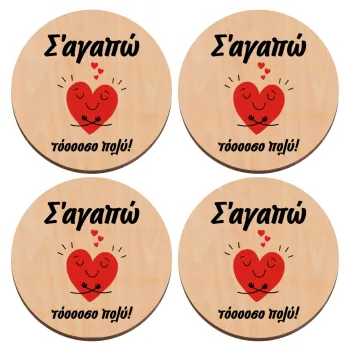 Σ΄αγαπώ τόοοοσο πολύ καρδιά, ΣΕΤ x4 Σουβέρ ξύλινα στρογγυλά plywood (9cm)