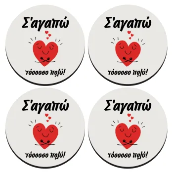 Σ΄αγαπώ τόοοοσο πολύ καρδιά, ΣΕΤ 4 Σουβέρ ξύλινα στρογγυλά (9cm)